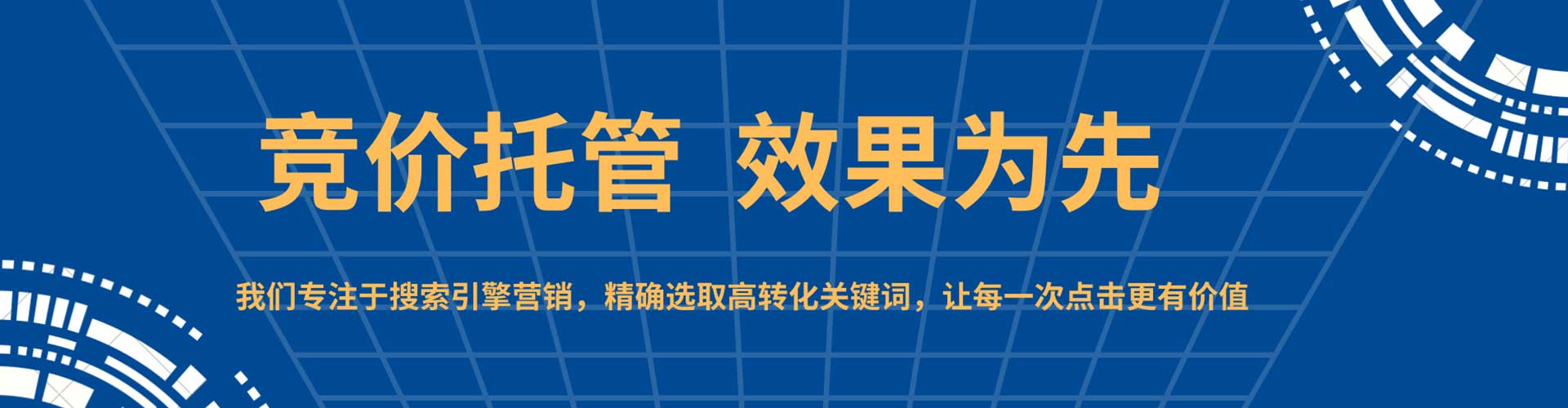 渭城如何百度推广